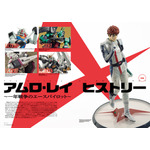 ガンダムフォワードVol.21