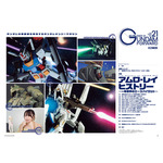 ガンダムフォワードVol.21