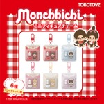 モンチッチ ミニフィギュアチャーム