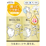 ちいかわ「ビオリス」
