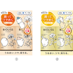 ちいかわ「ビオリス」
