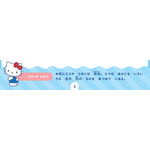 『サンリオキャラクターズといっしょに！　夏休みドリル』