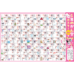 『サンリオキャラクターズといっしょに！　夏休みドリル』