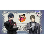 フリューくじ 刀剣乱舞ONLINE ~ぬーどるストッパーの陣 其ノ七~