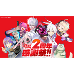 ジャンプTOON 2周年感謝祭