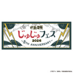 イベントタオル