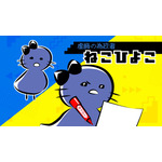 「まじめにヤバシティ」ショートギャグアニメ