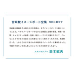 スタジオジブリ　鈴木敏夫　インタビュー