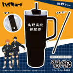 「ハイキュー!! ストロー付タンブラー2種」