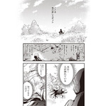 『推し拾』試し読み１