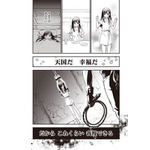 『推し拾』試し読み９