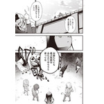 『推し拾』試し読み11