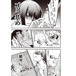 『推し拾』試し読み13