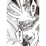 『推し拾』試し読み16
