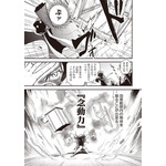 『推し拾』試し読み23