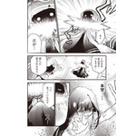 『推し拾』試し読み26