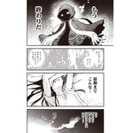 『推し拾』試し読み28
