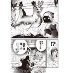 『推し拾』試し読み29