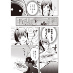 『推し拾』試し読み31