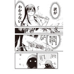 『推し拾』試し読み32