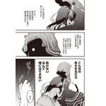 『推し拾』試し読み35