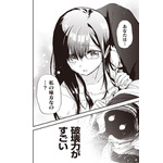 『推し拾』試し読み36