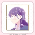 D賞：ミニ色紙（全8種）　