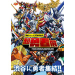 伝説のロボットアニメ「勇者シリーズ」30周年記念「超勇者展」開催＆特番の生配信が決定