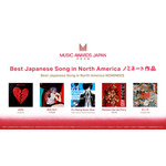 中島健人「『チェンソーマン』が好きなので…」　MUSIC AWARDS JAPAN 2026ノミネート発表会で畑芽育と音楽トーク【コメント全文】