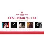 中島健人「『チェンソーマン』が好きなので…」　MUSIC AWARDS JAPAN 2026ノミネート発表会で畑芽育と音楽トーク【コメント全文】