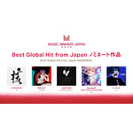 中島健人「『チェンソーマン』が好きなので…」　MUSIC AWARDS JAPAN 2026ノミネート発表会で畑芽育と音楽トーク【コメント全文】