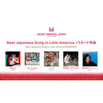 中島健人「『チェンソーマン』が好きなので…」　MUSIC AWARDS JAPAN 2026ノミネート発表会で畑芽育と音楽トーク【コメント全文】