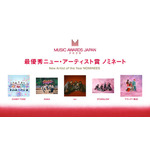 中島健人「『チェンソーマン』が好きなので…」　MUSIC AWARDS JAPAN 2026ノミネート発表会で畑芽育と音楽トーク【コメント全文】