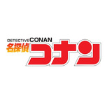 『名探偵コナン』