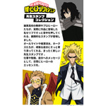 僕のヒーローアカデミア 先生スタンプコレクション