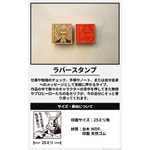 僕のヒーローアカデミア 先生スタンプコレクション