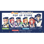 JR東海「推し旅」×『五等分の花嫁＊』POP UP STORE　アニメイト3店舗で開催