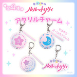 「魔法の姉妹ルルットリリィ　アクリルチャーム」