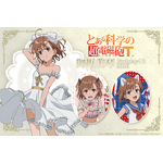 くじ引き堂「『とある科学の超電磁砲T』御坂美琴 Birthdayくじ 2026」