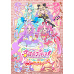 イベント「名探偵プリキュア！いっしょになぞとき！はなまるかいけつフェスティバル！」ビジュアル