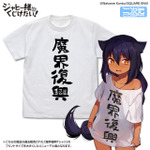 魔界復興 Tシャツ Ver.2.0