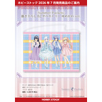 Summer Pockets 描き下ろし B2 タペストリー ゆめかわ ver.