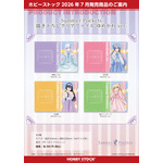 Summer Pockets 描き下ろしクリアファイル ゆめかわ ver.（4種）