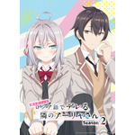 『時々ボソッとロシア語でデレる隣のアーリャさん』Season2ティザービジュアル