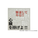 セリフメガネ拭き
