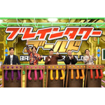 『ネプリーグSP』左から）名倉潤、宮野真守、長田庄平、松尾駿、関智一