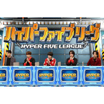『ネプリーグSP』左から）原田泰造、藤原丈一郎、西畑大吾、大西流星、高橋恭平