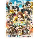 『最終楽章 響け！ユーフォニアム』前編 第2弾キービジュアル