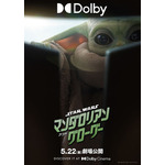 5月4日は『スター・ウォーズ』の日！…今もっとも注目の『スター・ウォーズ』キャラといえば、「マスコット可愛い!!」と話題の“緑色のいたずらキッズ”です 画像