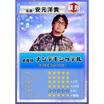 「声優と夜あそび2026」トレーディングカード